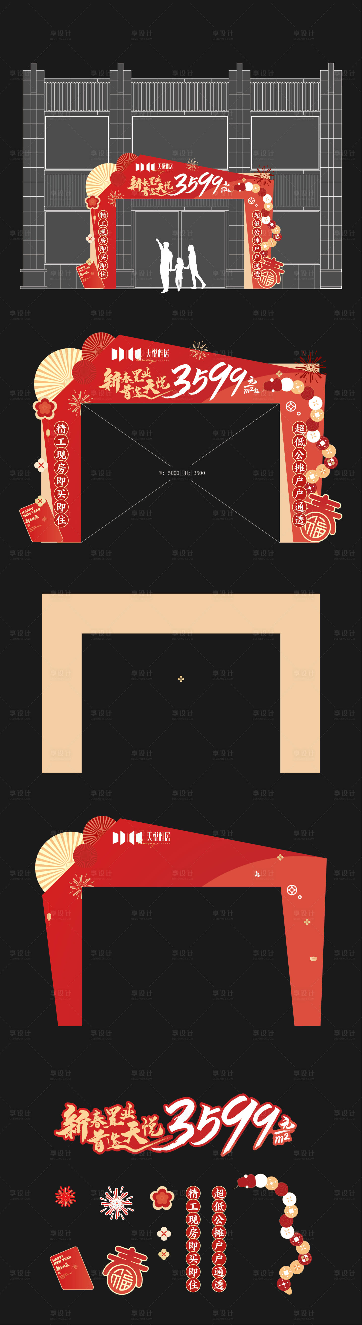 源文件下載【享設(shè)計(jì)】搜索編號(hào)：68720031181287262【地產(chǎn)營(yíng)銷(xiāo)中心戶(hù)外龍門(mén)美陳】