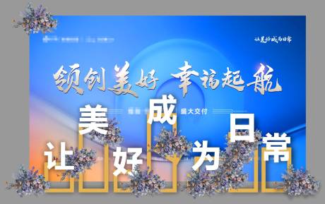 源文件下载【蓝色交付美陈】编号：32170031570263898