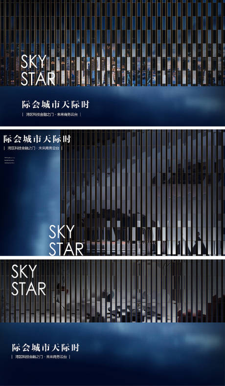 源文件下載【享設計】搜索編號：45150031427478907【地產形象海報】