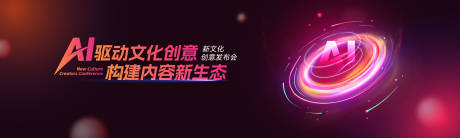 源文件下载【科技AI会议背景】编号：32320031620171537