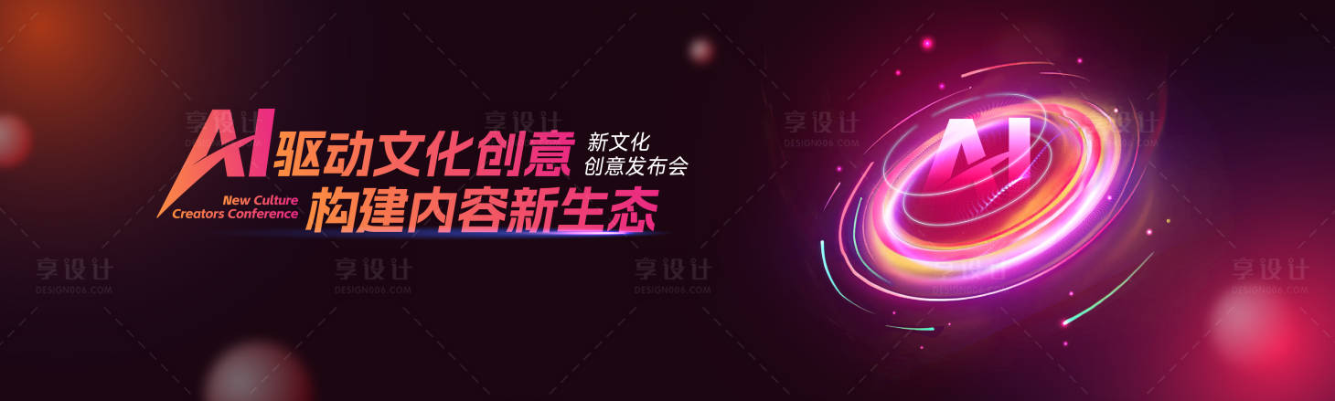 源文件下載【享設計】搜索編號：32320031620171537【科技AI會議背景】