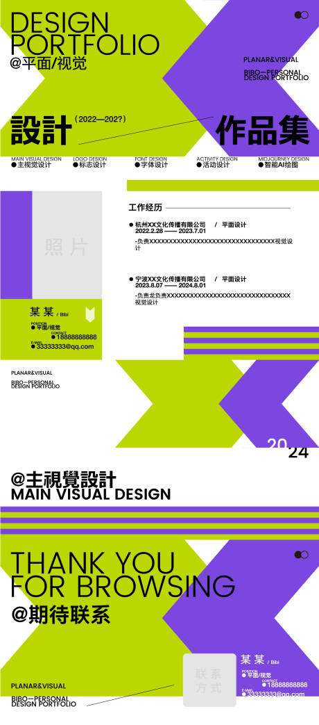 源文件下載【圖形創意作品集封面PPT】編號：12530031206598880