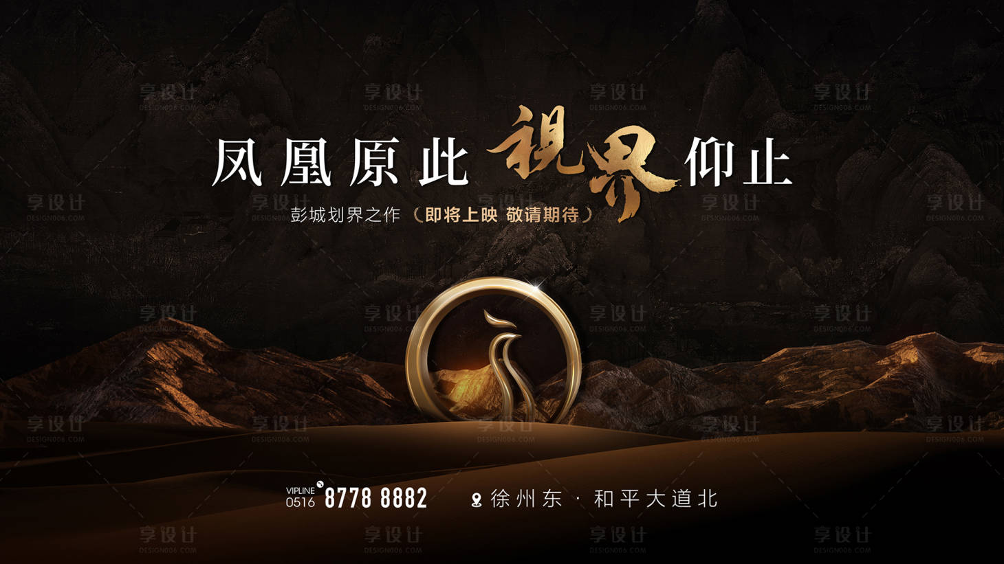 源文件下載【享設計】搜索編號：90060031604174552【主形象】