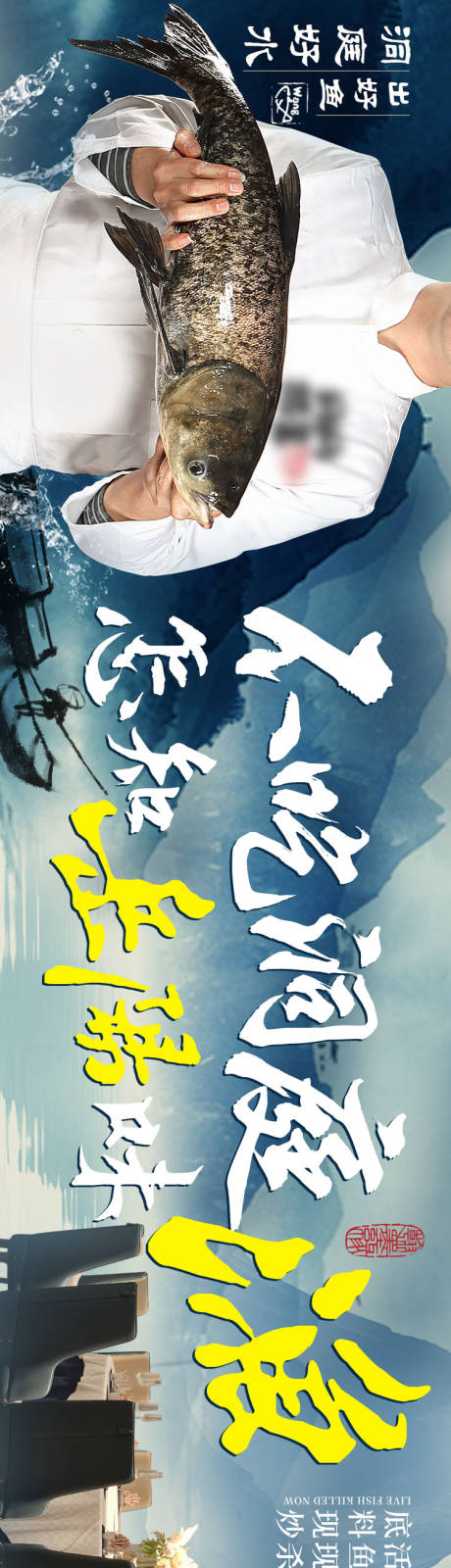源文件下载【夏季鱼鲜五图】编号：95980031392066101