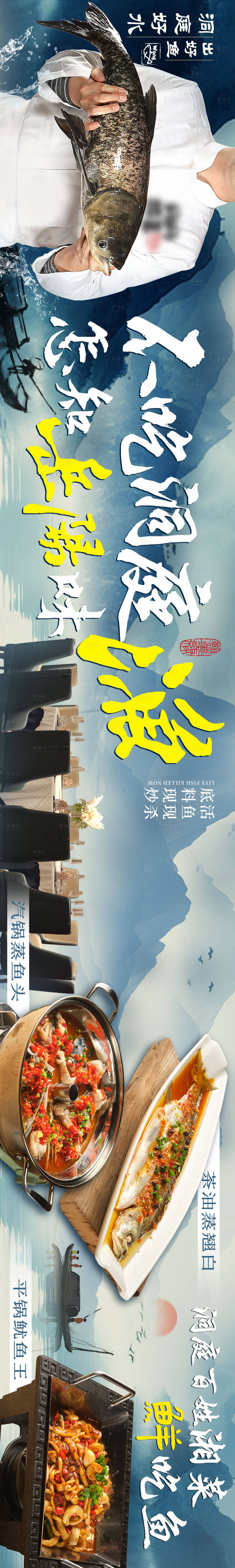 源文件下载【享设计】搜索编号：95980031392066101【夏季鱼鲜五图】