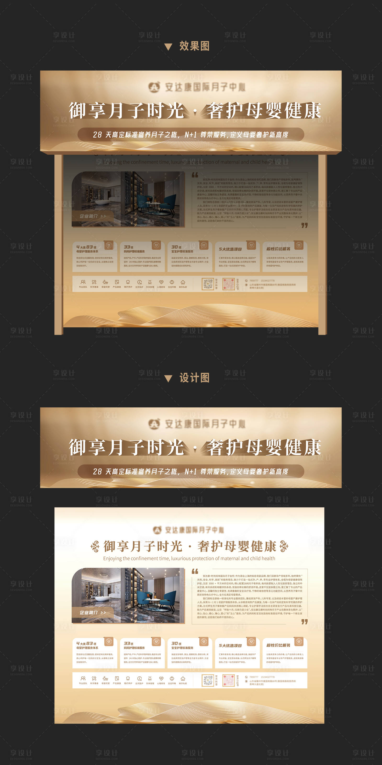 源文件下载【享设计】搜索编号：68700031225505022【月字中心展会海报】