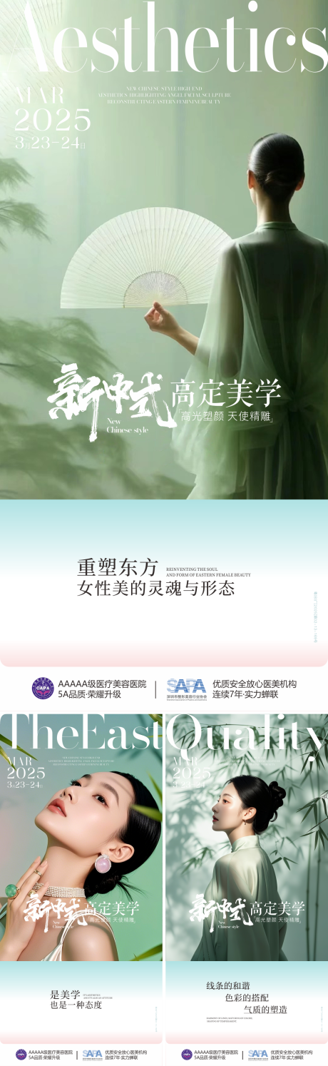 源文件下载【新中式高定美学】编号：89210031631094487