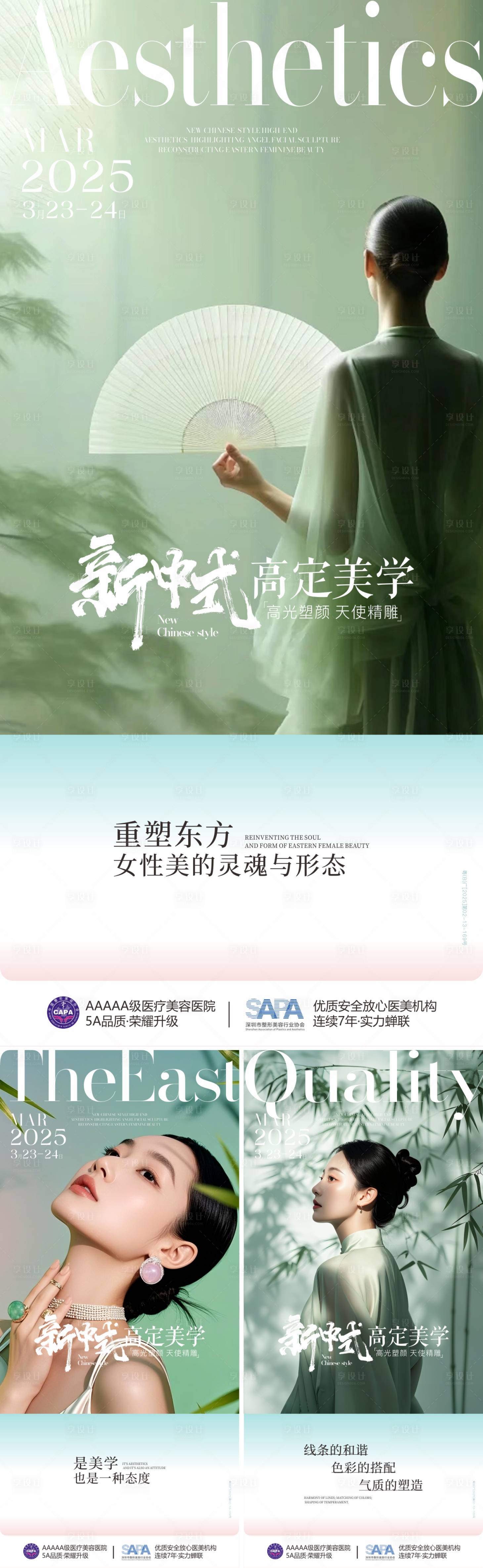 源文件下载【享设计】搜索编号：89210031631094487【新中式高定美学】