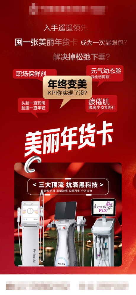 源文件下載【新年囤貨卡】編號：78790031411861432