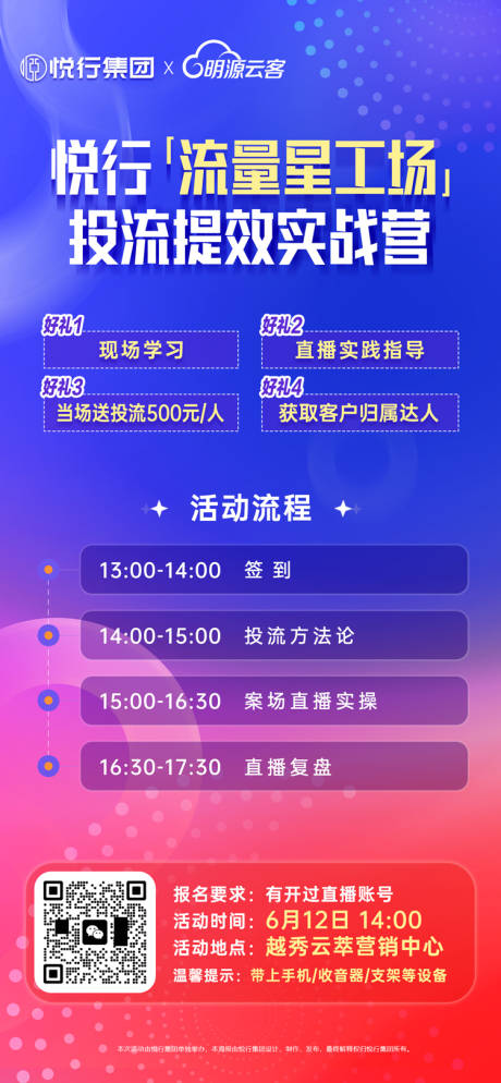 源文件下载【抖音CPS投流培训海报邀请函】编号：77880031480042175