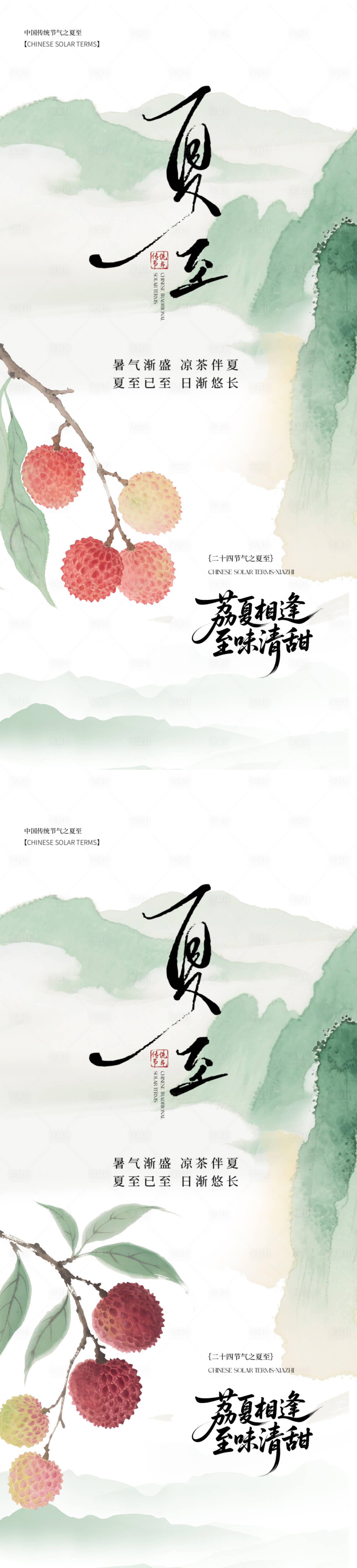 源文件下载【享设计】搜索编号：37680031323183940【夏至节气插画国风海报】