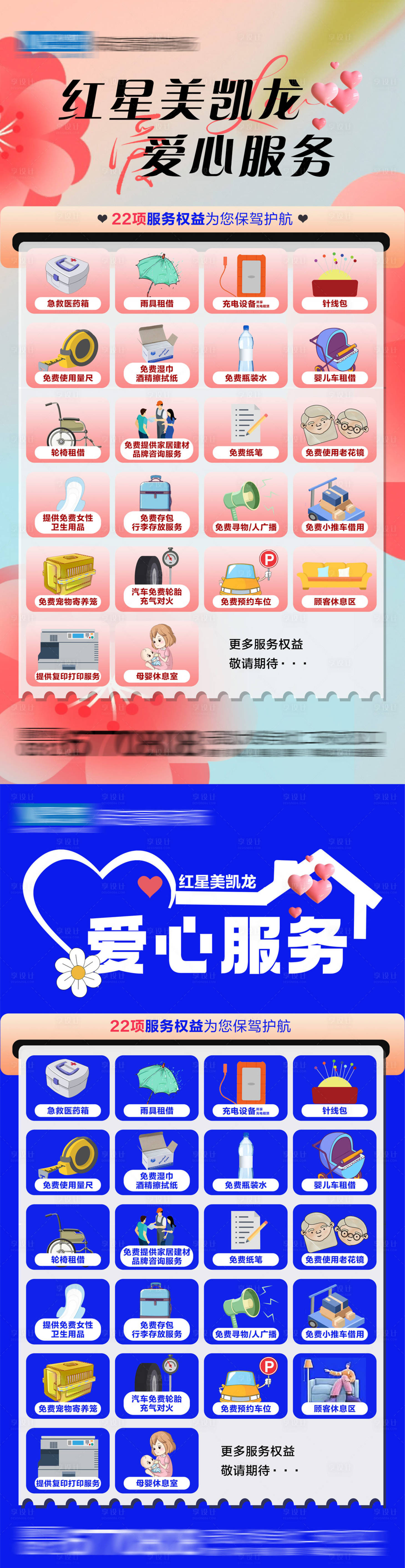 源文件下載【享設計】搜索編號：73780031139582177【愛心服務微推】