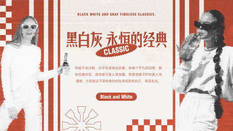 源文件下载【服装宣传海报】编号：61770031211507941