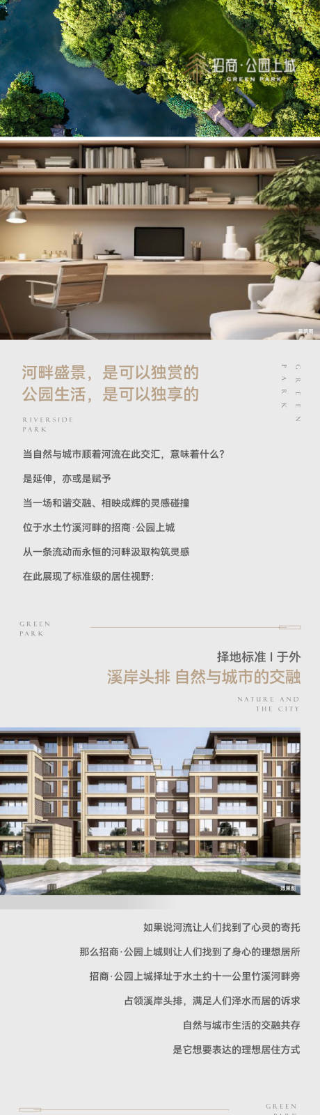 源文件下载【住宅价值点长图】编号：66660031439458359
