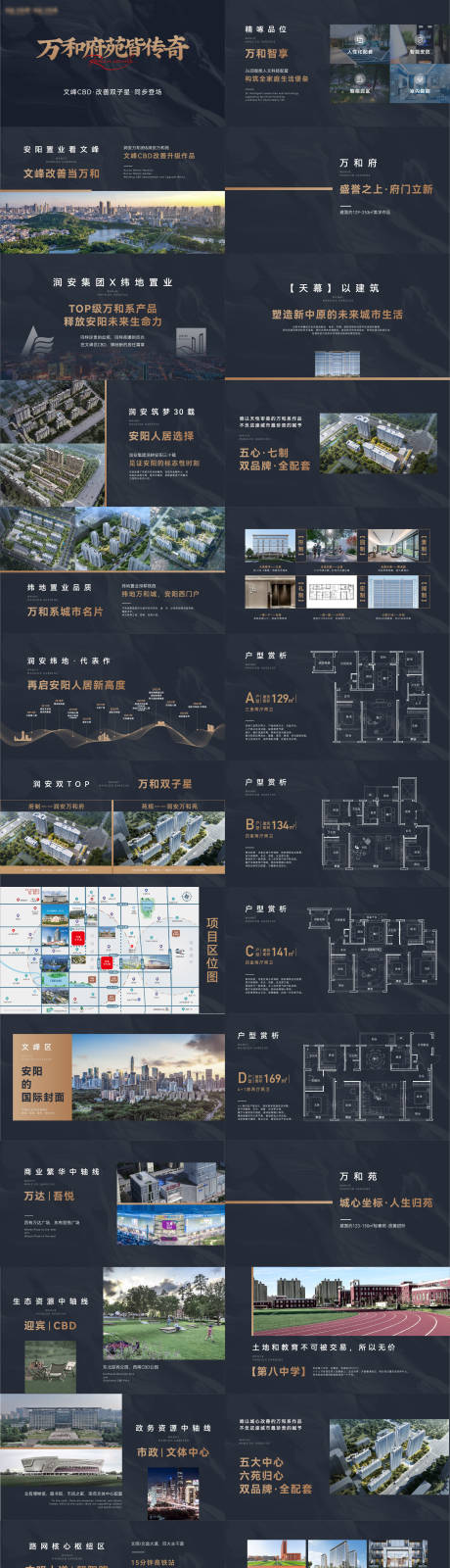 源文件下载【推介ppt】编号：91370031601085738