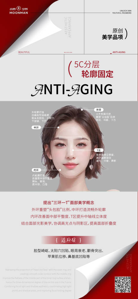源文件下载【轮廓固定项目海报】编号：74520031409173279