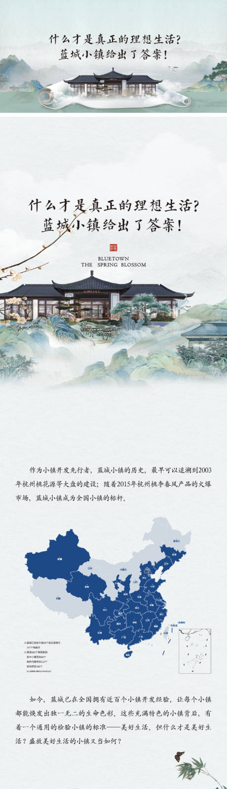 源文件下載【地產推文】編號：80300031670838992