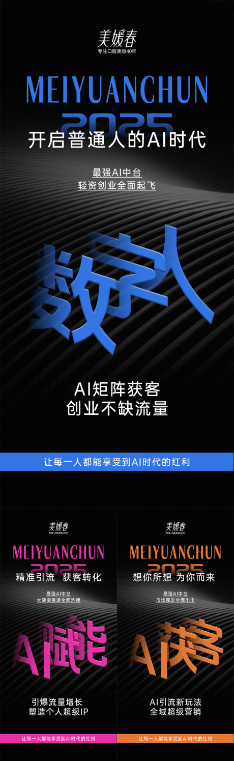 源文件下载【享设计】搜索编号：32940031340689864【会议招商产品造势系列海报】
