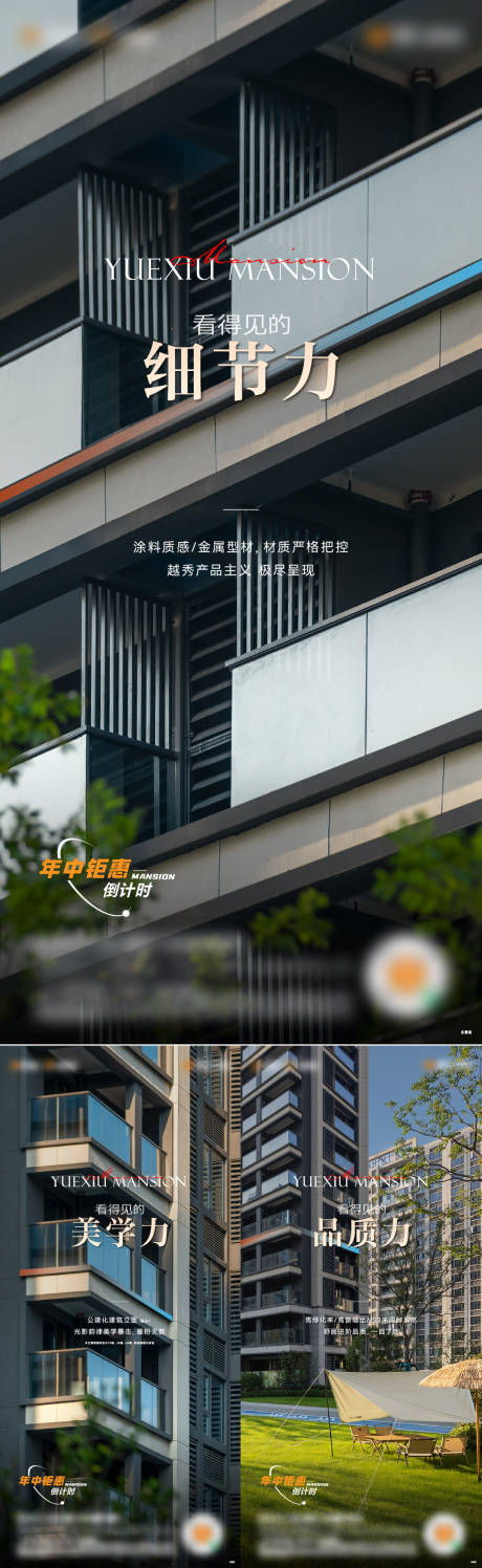 源文件下載【實景園林價值點海報】編號：32370031550515802