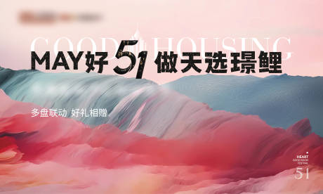 源文件下载【五一活动主画面】编号：70100031126521618