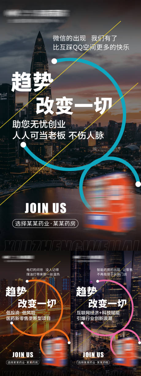 源文件下载【享设计】搜索编号：82350031497349201【科技赋能招商海报】