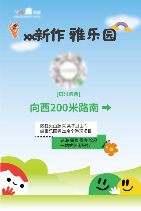 源文件下載【享設(shè)計】搜索編號：97090031277379235【地產(chǎn)品牌導(dǎo)視展板】