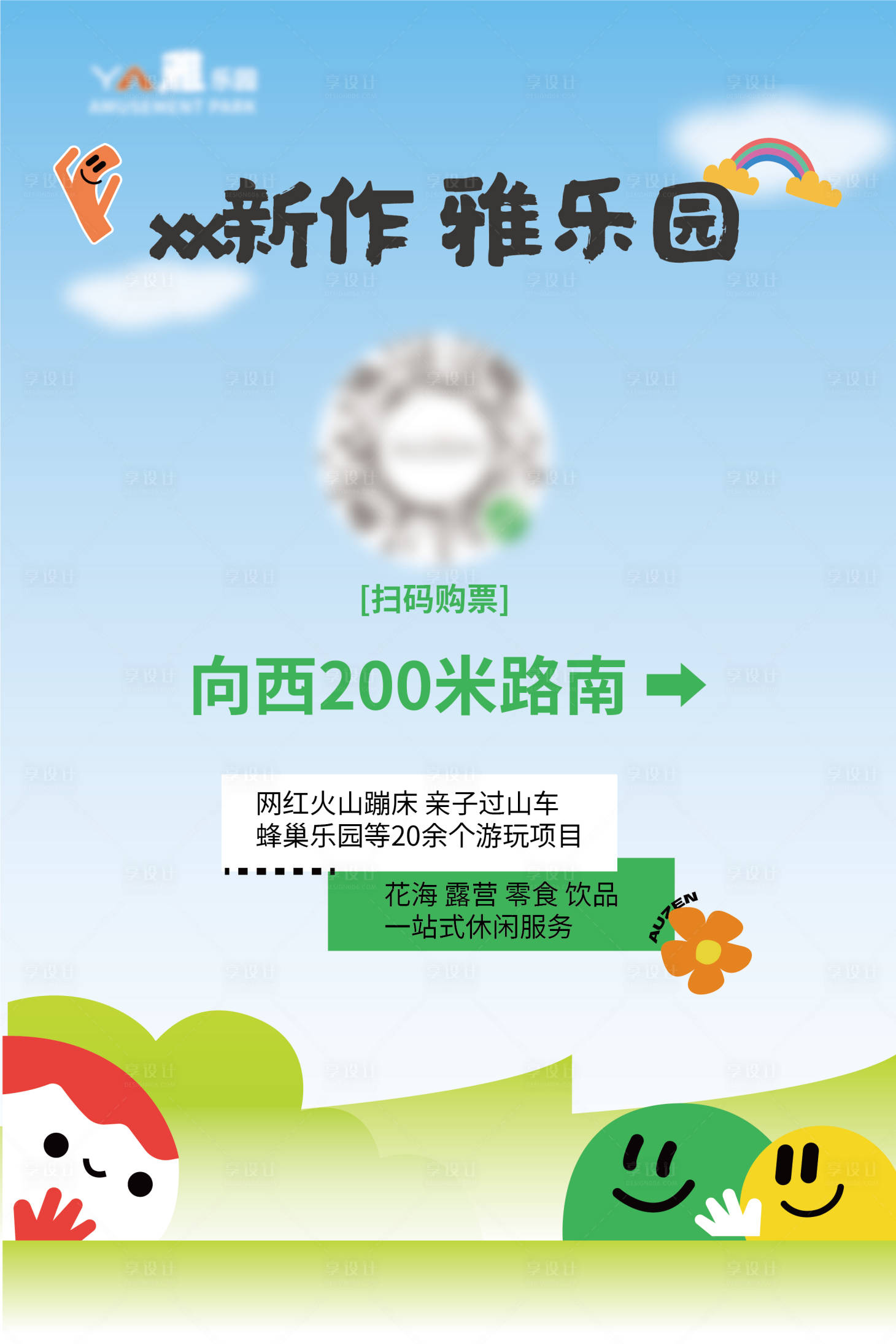 源文件下载【享设计】搜索编号：97090031277379235【地产品牌导视展板】