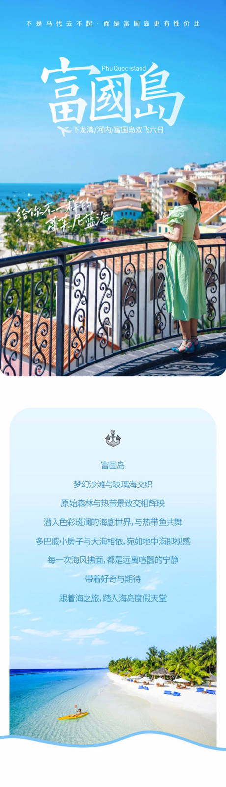 源文件下载【旅游详情页】编号：80170031376538379