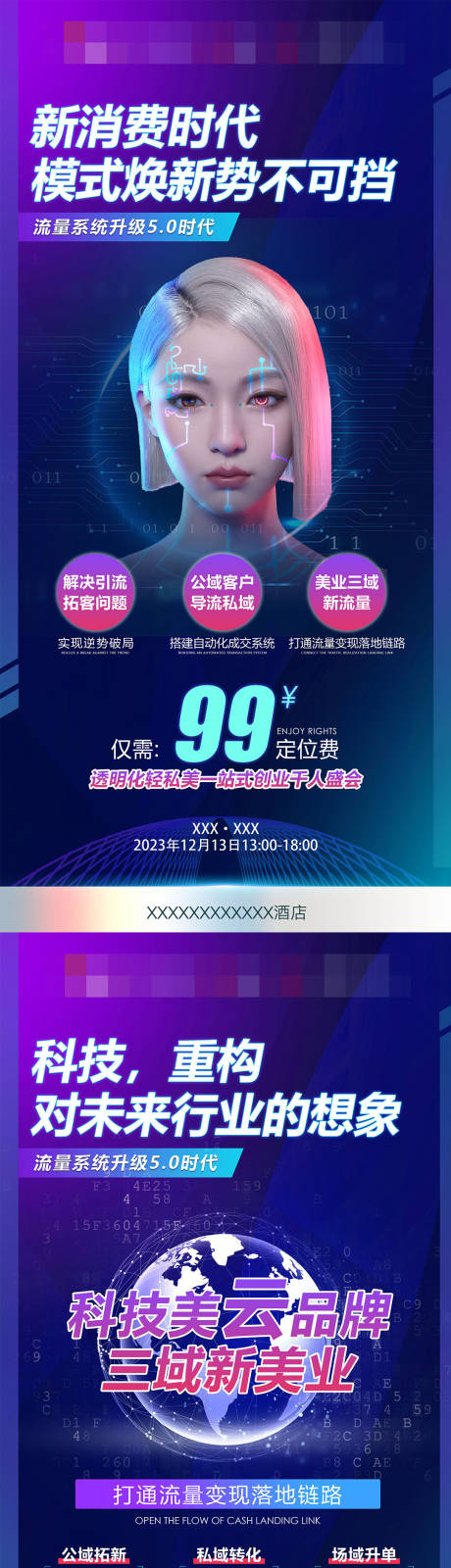 源文件下载【AI人工智能宣传 】编号：33110031659631909