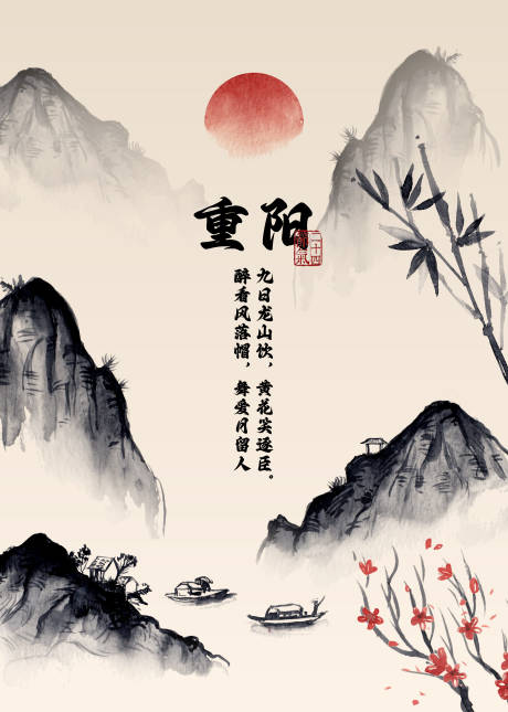 源文件下載【享設計】搜索編號：58140031158969937【重陽節海報】