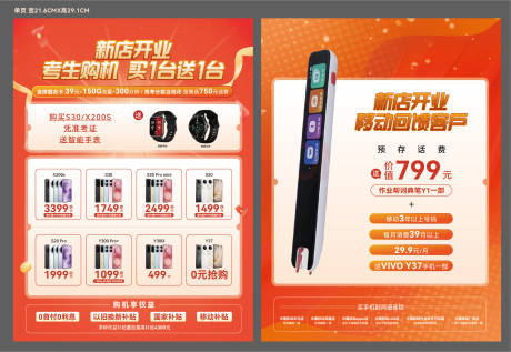 源文件下载【享设计】搜索编号：38260031505836905【手机促销海报】