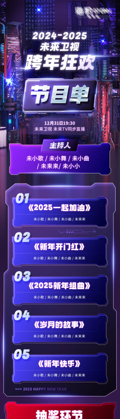 源文件下載【享設計】搜索編號：12820031518986848【活動長圖】
