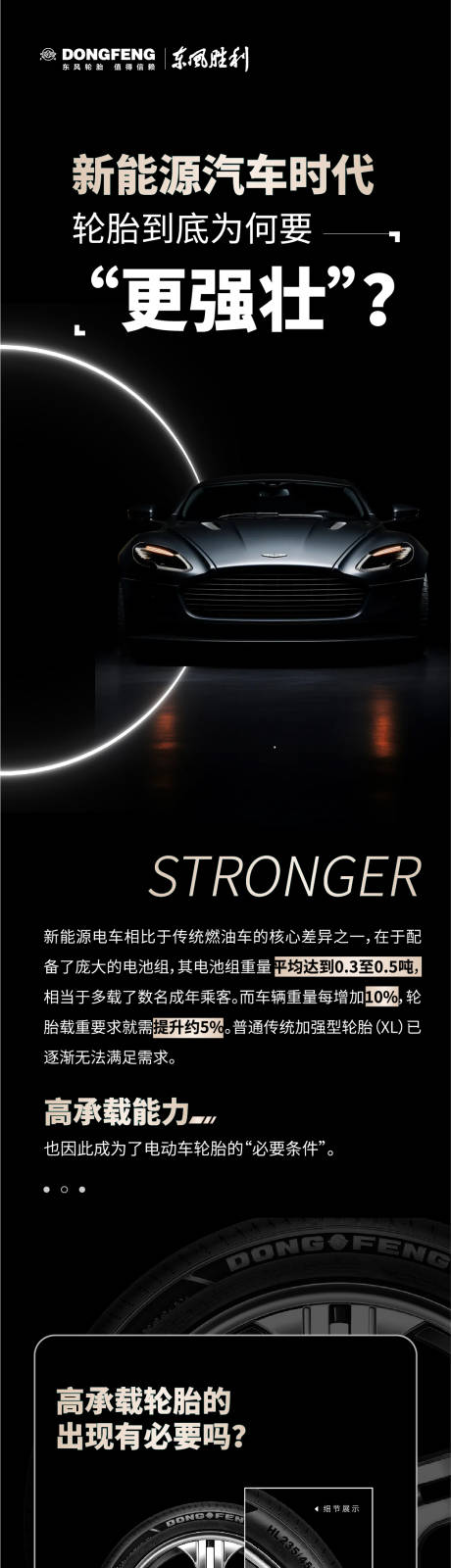 源文件下載【享設(shè)計(jì)】搜索編號(hào)：36830031182476250【汽車(chē)輪胎長(zhǎng)圖】