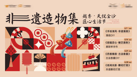 源文件下载【非遗造物集】编号：75220031618702016