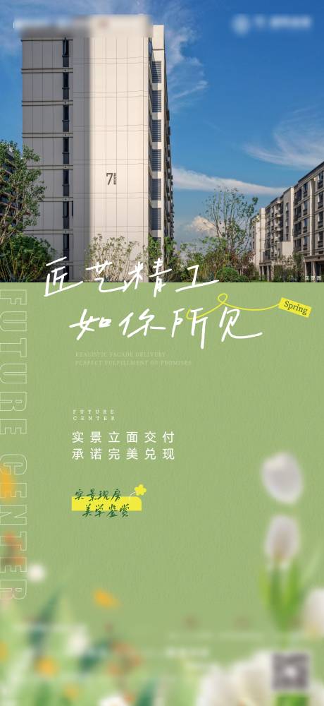 源文件下載【享設計】搜索編號：56350031178159192【實景房外立面價值點】
