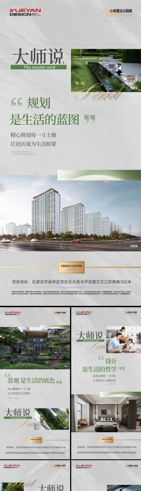 源文件下载【建筑立面景观设计规划海报】编号：47030031557324599
