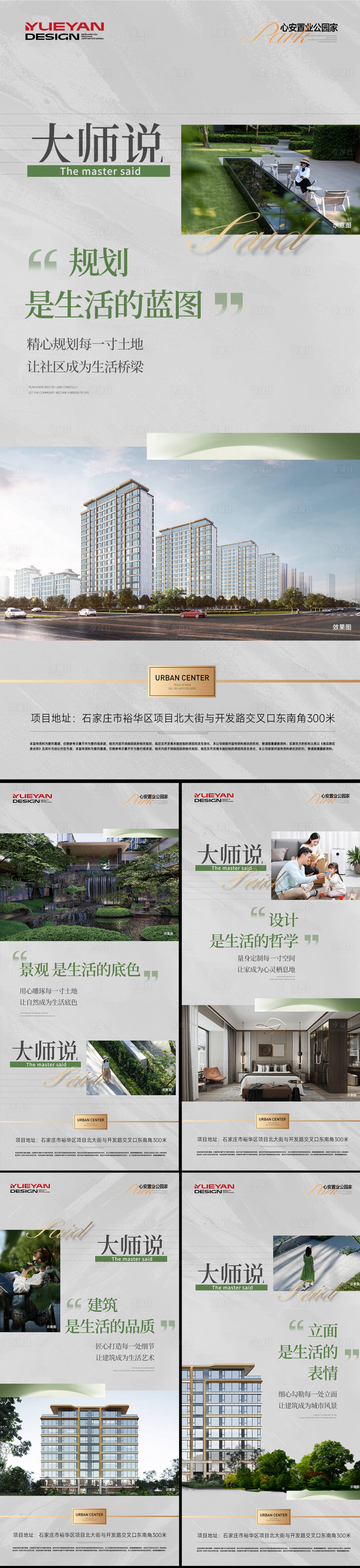 源文件下载【建筑立面景观设计规划海报】编号：47030031557324599