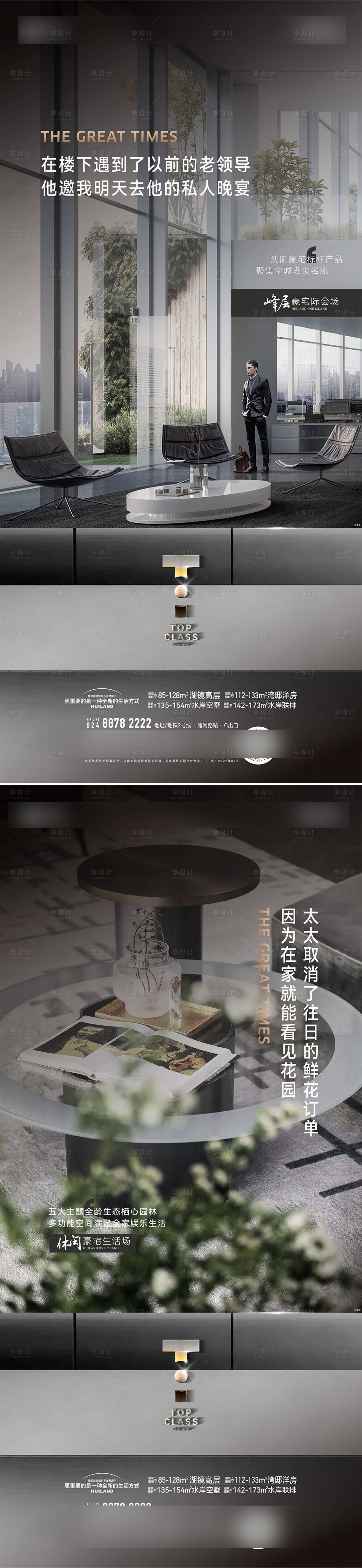 源文件下载【享设计】搜索编号：50820031437792239【提案】