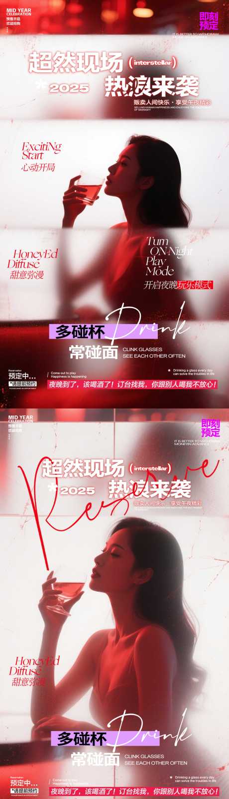 源文件下載【享設(shè)計(jì)】搜索編號(hào)：47990031153178875【酒吧預(yù)訂海報(bào)】