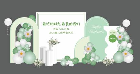 源文件下载【毕业典礼美陈】编号：43910031574137624