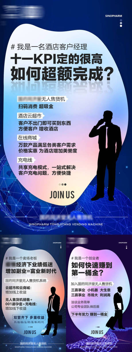 源文件下载【云商城招商海报】编号：53110031430311460