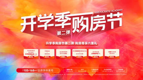 源文件下载【地产购房节主形象】编号：67580031355856864