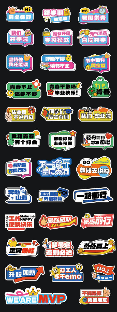 源文件下载【校园异形手举牌】编号：52290031499111516