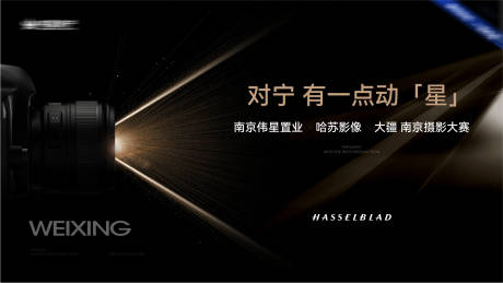 源文件下载【摄影比赛黑金】编号：41940031178558402