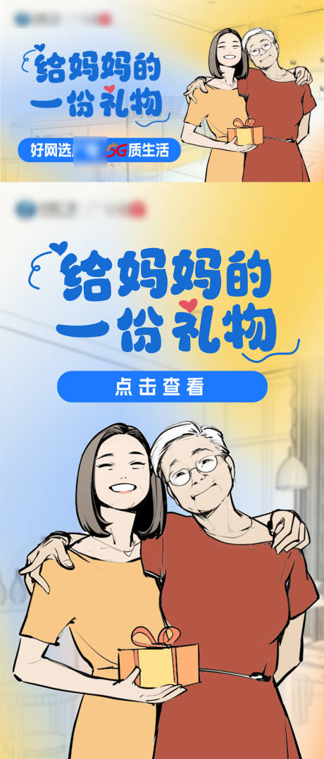 源文件下載【享設計】搜索編號：51370031405055183【母親節禮物banner】