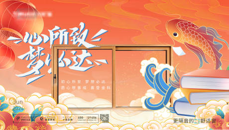 源文件下载【享设计】搜索编号：76710031146109725【金榜题名背景板】