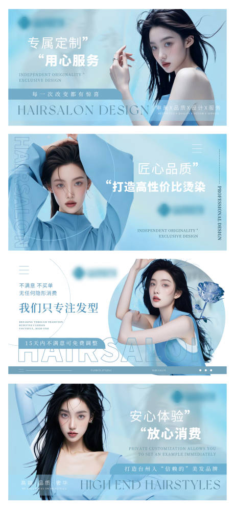 源文件下载【享设计】搜索编号：42700031463583848【美发造型美容banner】