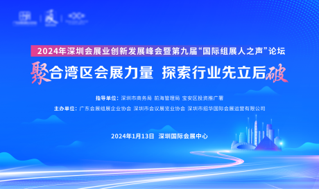 源文件下载【享设计】搜索编号：48670031431987769【湾区科技感主视觉】