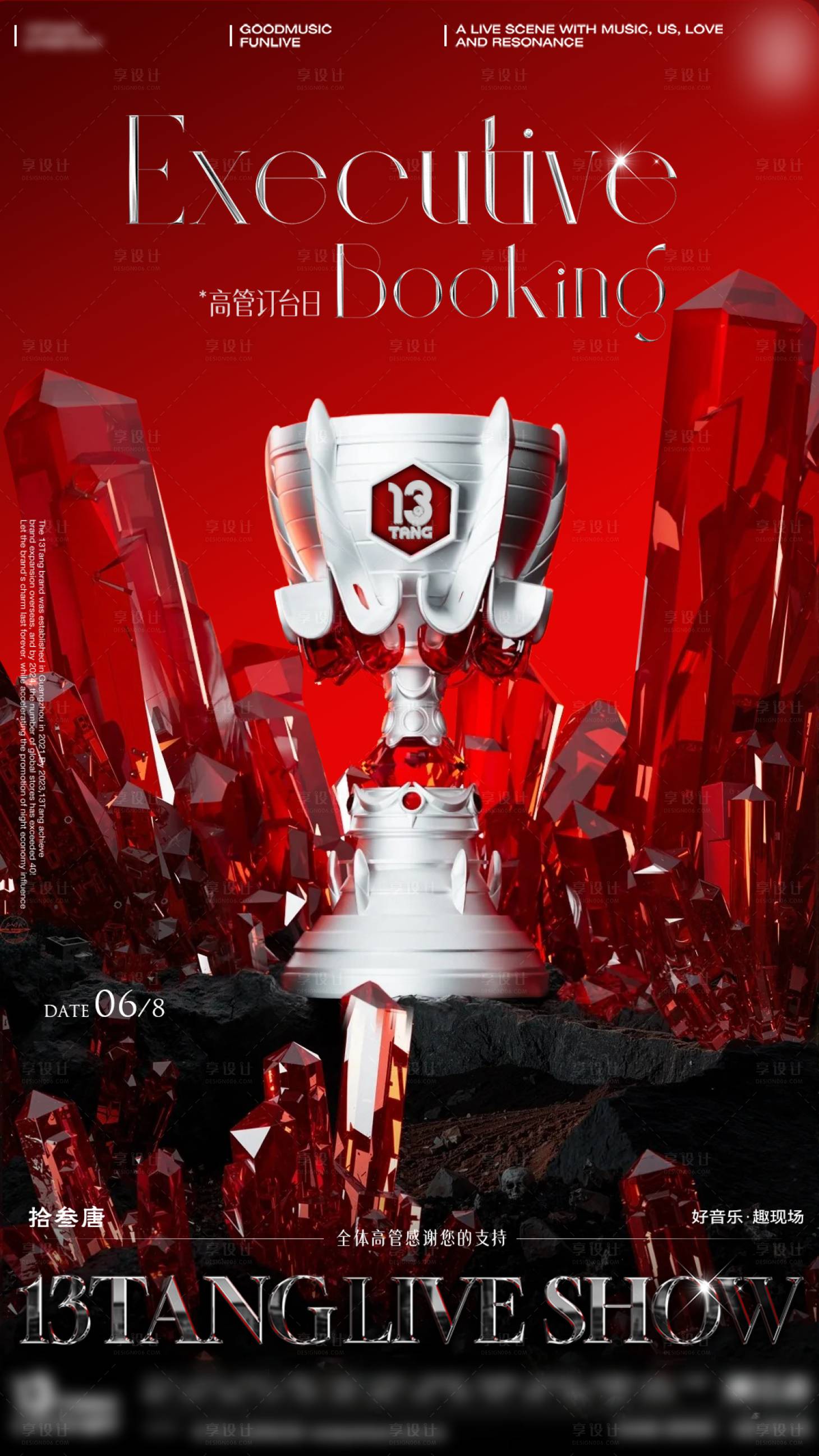 源文件下載【高管訂臺(tái)日海報(bào) 】編號(hào)：56350031160579964
