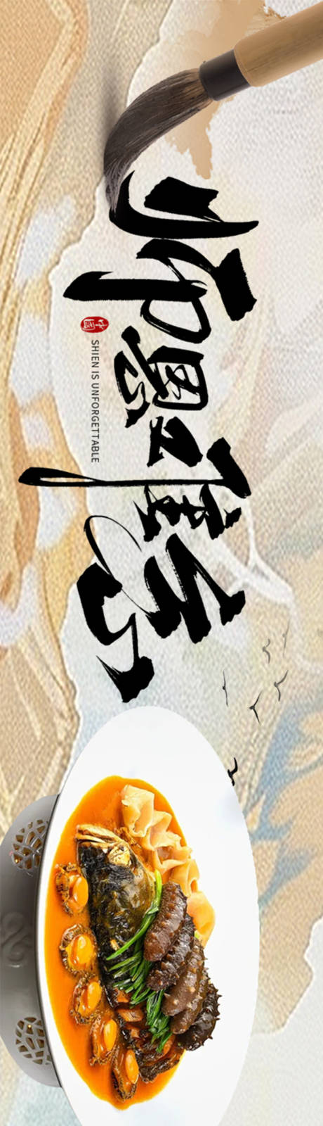 源文件下载【享设计】搜索编号：61850031239232239【谢师宴点评五图设计】